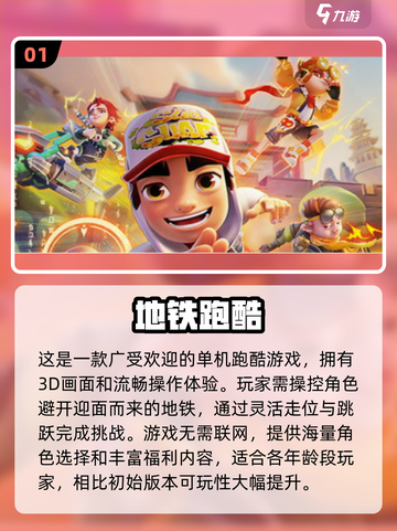 2024必玩🔥Poki十大超好玩游戏合集🎉截图2