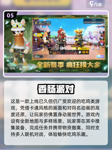🔥比PUBG更早的吃鸡神作！🎮经典手游合集2025来袭！💥截图6