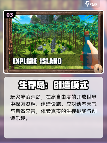 🔥2025最火创造游戏TOP榜💥截图4