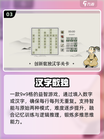 🔥7-12岁免费单机手游推荐！🎮截图4