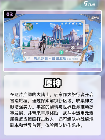 🔥2024最火手游排行榜🔥快来下载体验吧！🎮截图4
