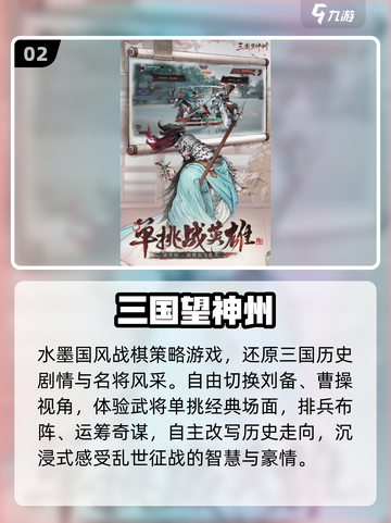 🔥2025最燃军事手游TOP榜💥截图3