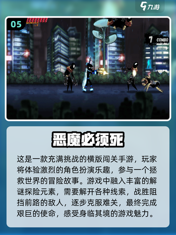 🔥2025年超耐玩单机格斗游戏推荐💥截图6