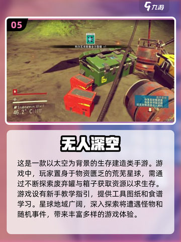 🔥2025必玩！超有趣生存建造游戏合集💎截图6