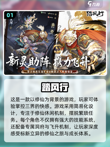 🔥2025必玩！全新3D仙侠回合制手游推荐🎉截图2