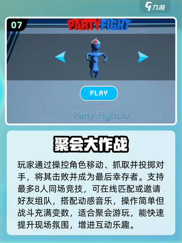 🔥10个超嗨聚会小游戏推荐2025🎉截图8