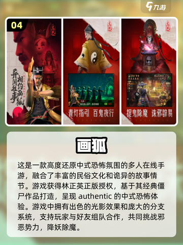 🔥2024必玩！第一人称道士手游大全✨截图5