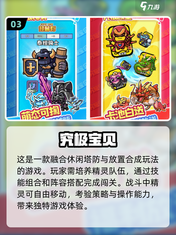 🔥2025超热门策略养成手游推荐🎮不容错过的未来之选！截图4