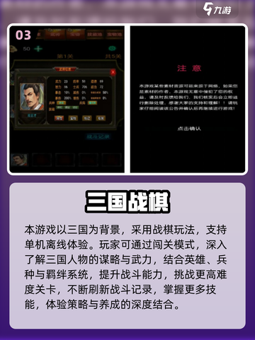 🔥2025经典三国单机手游推荐🎮截图4