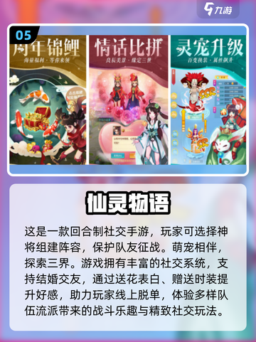 回合制手游排行榜2024🔥最受欢迎游戏合集🎉截图6