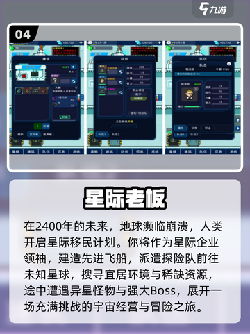 🚀2025最火飞船探索手游来袭！截图5