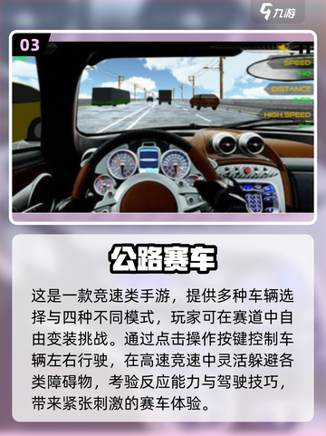 🚗🔥2025必玩公路求生手游合集！截图4