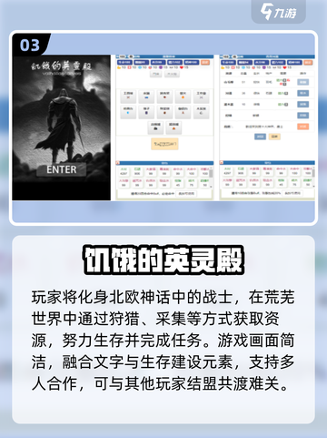 🔥2025最火饥饿手游排行新鲜出炉！🎮截图4