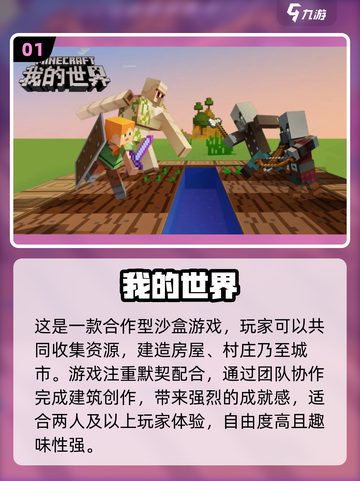 两人世界🎉适合情侣双人玩的趣味游戏推荐截图2