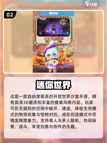 🔥2025年必玩！单机联机两不误手游推荐🎮截图3