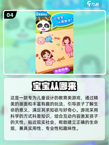 一岁半宝宝玩啥游戏好？🔥超全游戏汇总来了！截图5