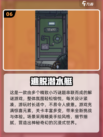 2025密室逃脱游戏推荐🔥超烧脑emoji💥截图7