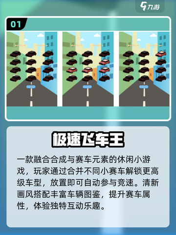 🔥2025最燃飞车游戏推荐🚀截图2