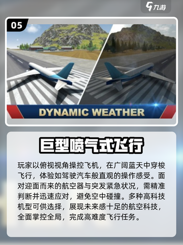 ✈2025最火飞机手游TOP5曝光！🔥截图6