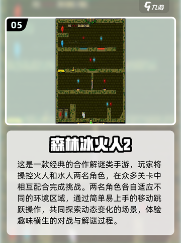 双人游戏推荐🎉2025必玩休闲又好玩游戏清单🔥截图6