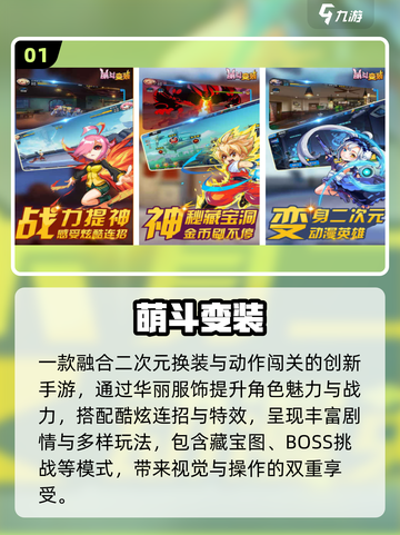 🔥2025最火换装手游💥美到窒息！👗✨截图2