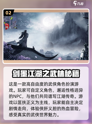 2024单机手游推荐💥一个人玩也不孤单！🔥截图3
