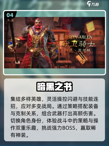 🔥2025暗黑单机TOP10💥截图5