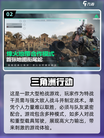 🔥2025必玩FPS手游下载合集💥截图3