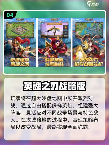 🔥2025最火免费战略手游排行榜🎮截图5