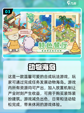 🔥2025超流行手游合集，男生女生都爱玩！🎮截图4