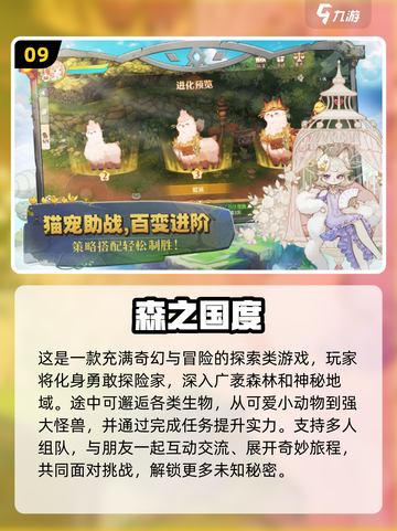 🔥2024必玩！十款超治愈心灵手游推荐❤截图10