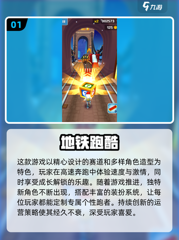 🎮2025最🔥秒玩游戏大全，好玩到停不下来！💥截图2