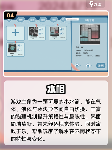 🔥2025超火喝水游戏排行榜💧玩到停不下来！截图5
