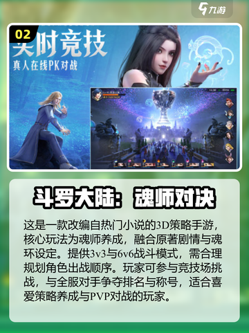 🔥2025热门3D国漫游戏大汇总🎮截图3