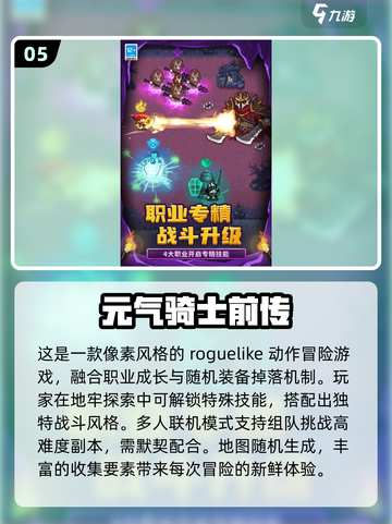 无广有趣手游推荐🔥2025必玩清单🎉截图6