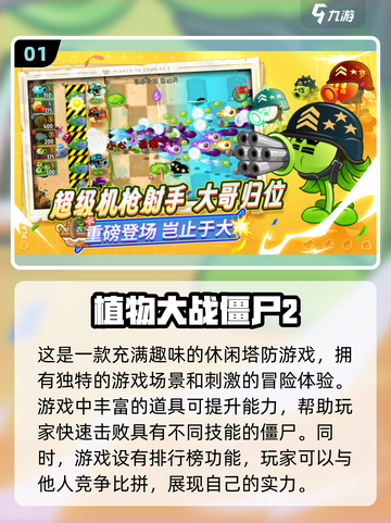 🔥经典怀旧游戏推荐🎉2025最耐玩的都在这里！🎮截图2