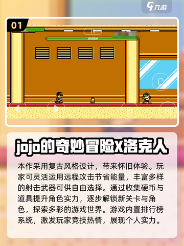 🔥2025必玩！jojo像素格斗手游TOP榜💥🎮截图2