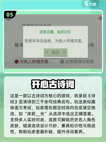 📚2025最耐玩学习手游推荐！边玩边学太上头🔥截图6