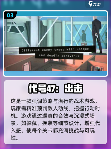 2025特工高自由度游戏推荐💥🎮截图4