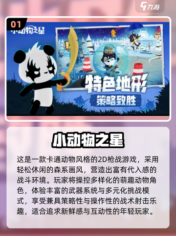 🔥2025最火儿童枪战游戏推荐！🎮截图2
