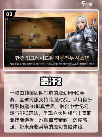 🔥韩系RPG神作盘点！🎮穿越经典的2025必玩合集截图4