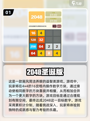 数字变大超有趣🎉2024必玩🔥截图2