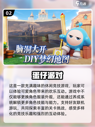 🔥2025必玩动作闯关网游推荐🎉截图3