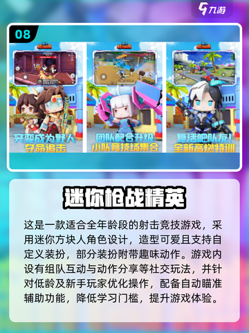 🔥2025最火掩体射击游戏🔥🎮截图9