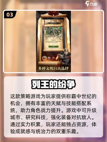 🔥2025必玩！经典中世纪带兵打仗单机游戏推荐🎮截图4
