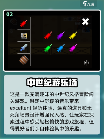 中世纪游戏合集🔥2025年必玩清单！截图3