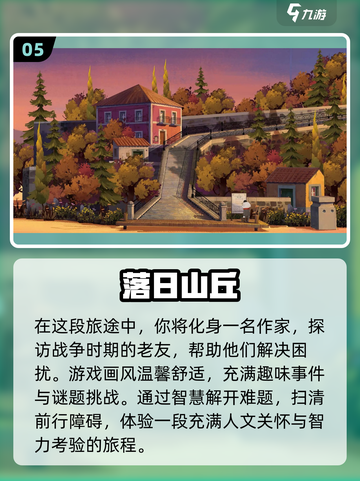 🎉2025必玩单机手游推荐，乐趣无穷🔥截图6