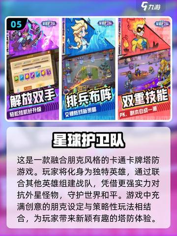 🔥2024超好玩手游推荐，下载必备🎉截图6