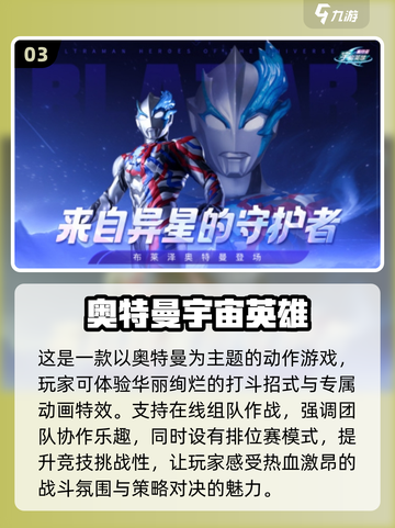 🔥2024必玩双人奥特曼打怪兽游戏合集💥截图4