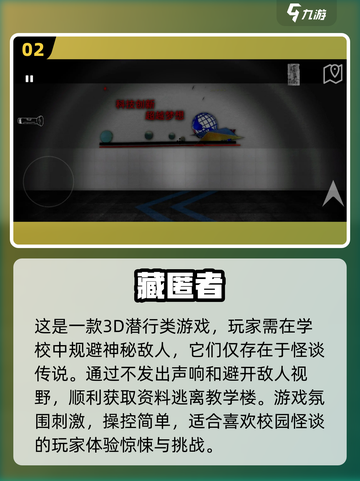 💥2024必玩潜行手游推荐，悄悄制敌超解压！🔥截图3
